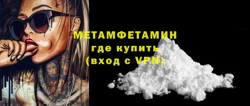 Метамфетамин Methamphetamine  магазин продажи наркотиков  Глазов 